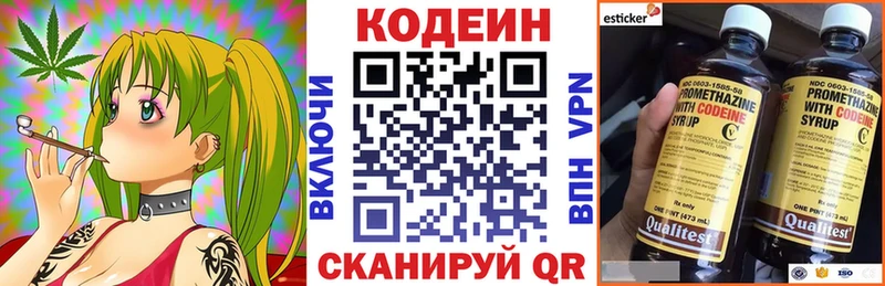 Кодеиновый сироп Lean Purple Drank  omg зеркало  Бикин 