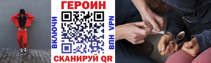 Героин герыч  продажа наркотиков  Бикин 
