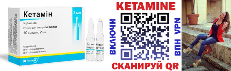 Кетамин VHQ  Бикин 