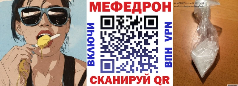 где купить наркоту Бикин МЯУ-МЯУ кристаллы